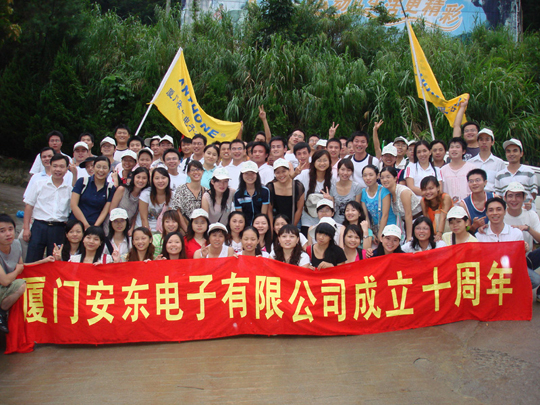 公司成立十周年的紀念日